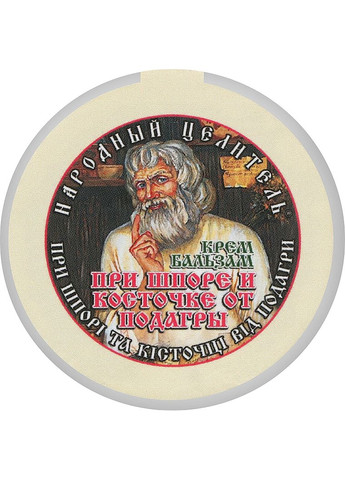 Крем-бальзам при шпоре и косточке от подагры - Народный целитель 10g (841607-29939) Народний цілитель (368857507)