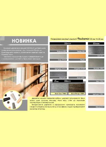 Дерев'яні жалюзі Paulownia (Павловнія) — Колір Графіт дерев'яні жалюзі Graphite 19105 No Brand (378654452)