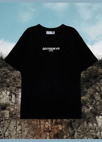 Футболка исследуй Слобожанщина XXI BEZLAD оверсайз (313289234)