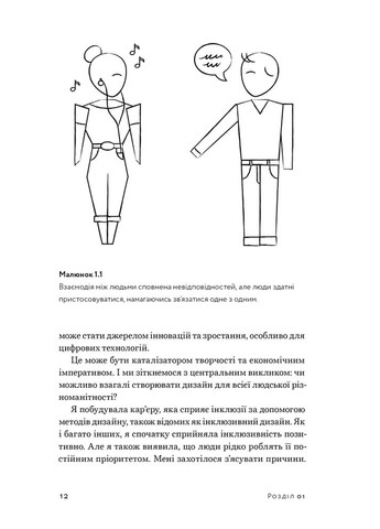 Несоответствие. Как инклюзия формирует дизайн ArtHuss (370060630)