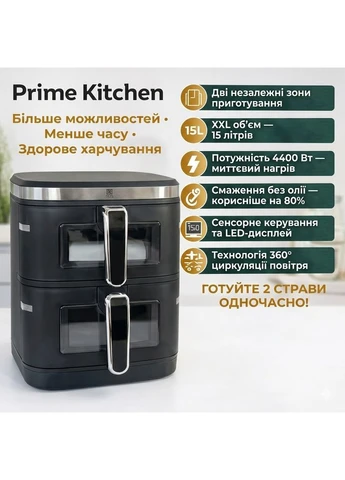 Аэрогриль двойной Prime Kitchen, 15 л, 4400 Вт, с двумя независимыми камерами, цифровое управление No Brand (378167596)