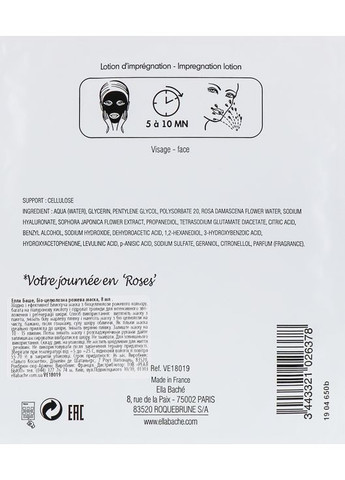 Биоцеллюлозная розовая маска Bio-Cellulose Hydrating Mask 16ml (662873-6739) Ella Bache (368621401)