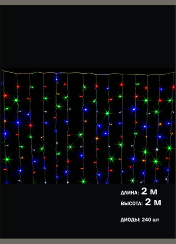 Светодиодная гирлянда Занавес на окно Мульти 2*2 м. 240 LED от сети прозрачный провод Laplandia (314893425)