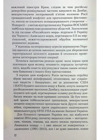 Книга Оружие судного дня. Юрий Щербак А-БА-БА-ГА-ЛА-МА-ГА (368709218)