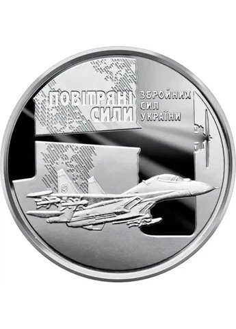 Кольорова В Буклеті Повітряні Сили ЗСУ 10 гривень 2020 рік Колекційна монета серія ЗСУ НБУ (394408493)