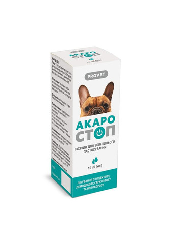 Капли «Акаростоп» для кошек, собак и кроликов, наружного применения, 10 мл (акарицидный препарат) ProVET (355253513)