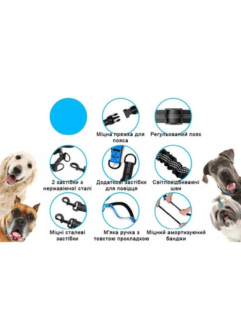 Повідець-пояс для собак Harness 160-260см, повідець для бігу з собакою Блакитний No Brand (301940177)