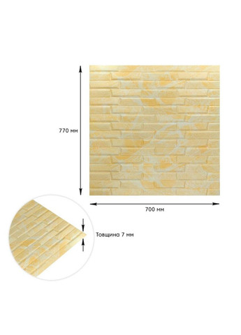 3D панель самоклеящаяся Кладка желто-белая 700х770х7мм Sticker Wall (325686277)
