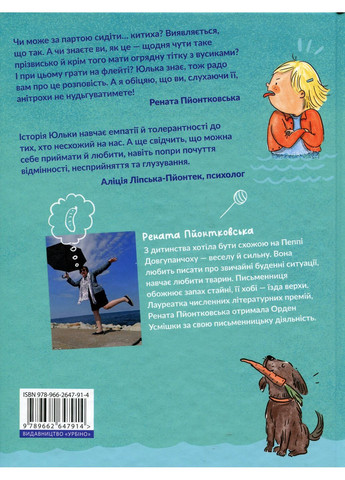 Китиха Урбіно (370063118)