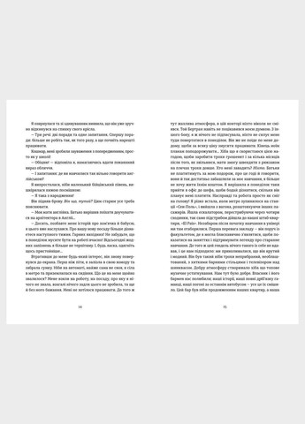 Книга Извините меня ждут Аньес Мартен-Люган Видавництво Старого Лева (335820820)