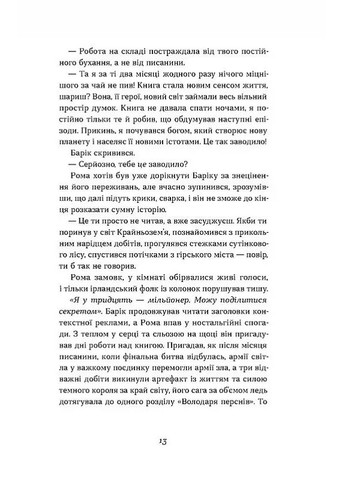Шок. Авантюрная история одного самиздата Віхола (370057273)