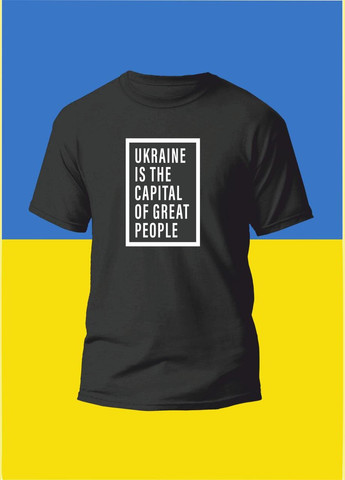 Футболка YOUstyle Ukraine is the capital of great people 0974 Gildan (279540734)