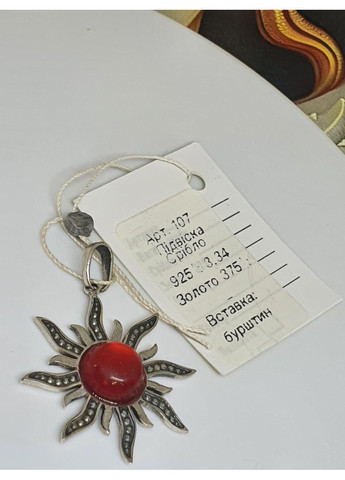 Кулон срібна 925 проби підвіска Сонце з камінням бурштин No Brand (327435359)