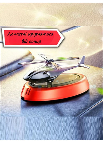 Ароматизатор на солнечной батарее на торпеду от солнечного света Освежитель воздуха в автомобиль Красный VTech (366670217)