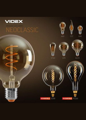 Лампа дімерна Filament VLG200FASD-08272 8 Вт E27 2200 K Бронза (26225) Videx (284106730)