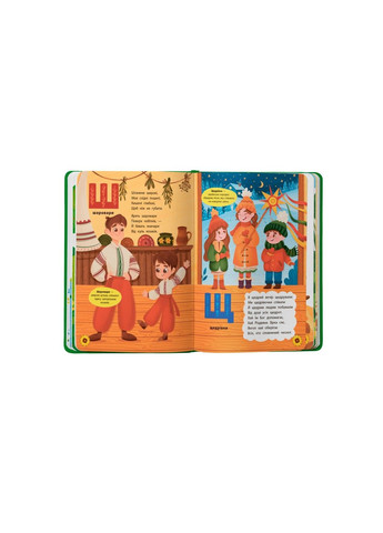 Азбука. С Украиной в сердце Crystal Book (317745242)