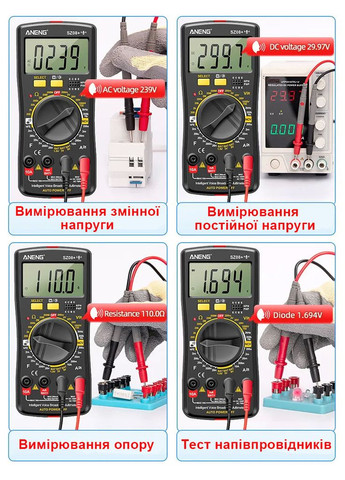 Портативний електронний цифровий мультиметр SZ08+ NCV з голосовим супроводом Aneng (303401429)