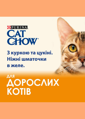 Упаковка влажного корма для взрослых кошек Adult с курицей и цуккини 85 г x 26 шт Purina Cat Chow (311311024)