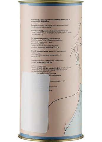 Диффузор "Peppermint Pleasure" 10ml (901691-73629) Bibliotheque de Parfum (368613801)