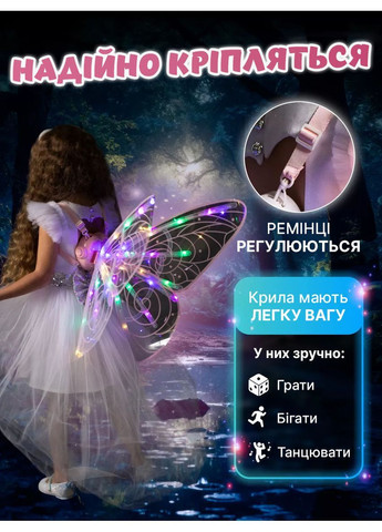 Крылья с подсветкой на спину для девочки с функцией порхания Shadow Angel FP (368576290)