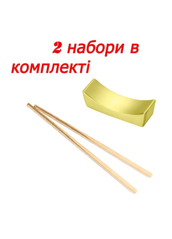 Набор золотых матовых подставок и палочек для суши в золоте для дома ресторанов, кафе. REMY-DECOR (293152583)