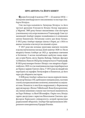 Чорний павук Навчальна книга - Богдан (370105034)