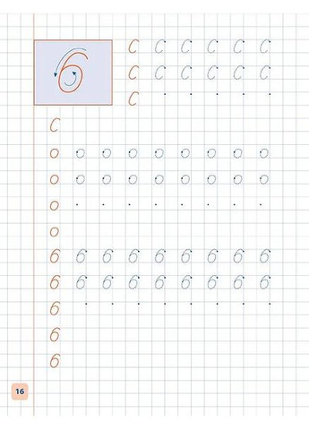 Пишу. Рисую. Учусь. Прописи для дошкольников. Лягушонок УЛА (370060186)