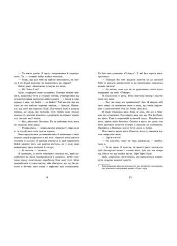 Книга 2012 миль до взросления - Дженни Хендрикс, Тед Каплан (9786170977373) READBERRY 2012 миль до дорослішання - Дженні Гендрікс, Тед К (401751530)