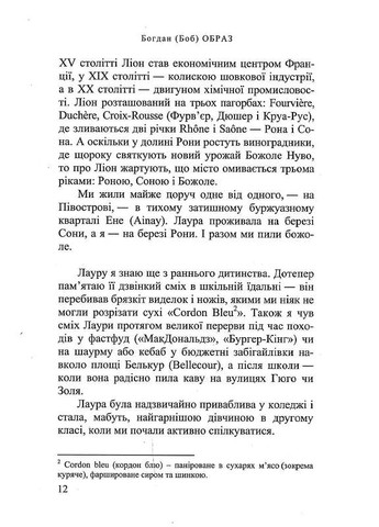 Львів-Ліон. Інстаграм Видавництво "Нора-Друк" (370602933)