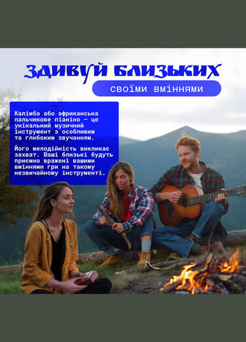 Музыкальный инструмент Калимба (мбира) 21 нота пальчиковое пианино ручной работы из дерева Темно коричневый No Brand (347590518)