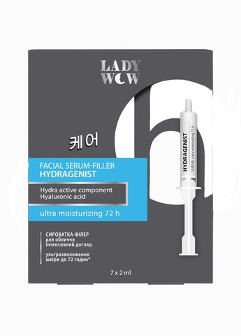 LADY WOW Сыворотка-филлер для лица Hydragenist Serum, 7 шт. х 2 мл — Крем, Украина (328447076)