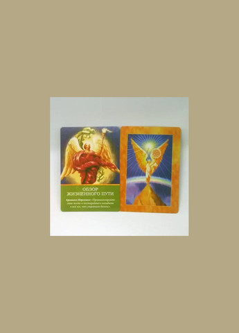 Карты Оракул Магические послания Архангелов (Дорин Вирче) 45 шт. Taro (330827133)