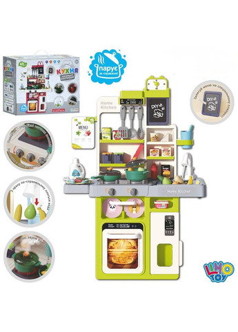 Дитяча кухня з водою і парою WD-815B висота 70 см, світло, звук, вода, 46 предмети Limo Toy (355794523)