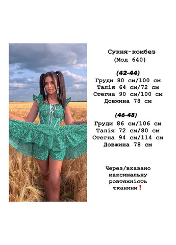 Новинка – платье-комбинезон с нежным принтом! queensleep_7km 640 комбинезон-шорты цветочный зелёный праздничный, повседневный, коктейльный, пляжный софт