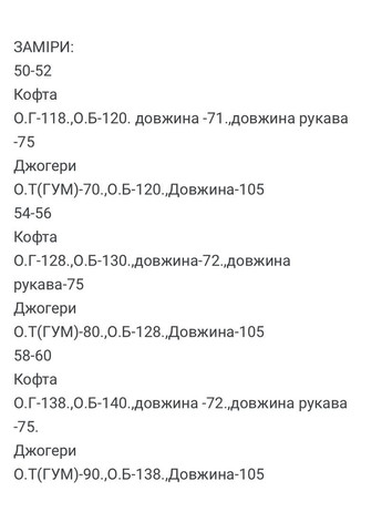 Женский спортивный костюм тедди FINO Mode (367049024)