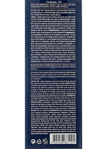 Интенсивный лосьон с керамидами Intensive Ceramide Lotion 500ml (841846-147604) Pyunkang Yul (368620918)
