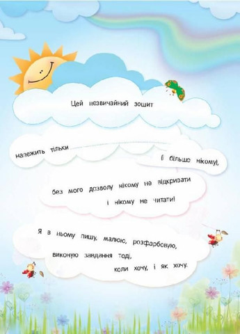 Літній зошит. Незвичайні літні математичні пригоди. 3 клас ЛЗТ003 9786170032553 Основа (298290911)
