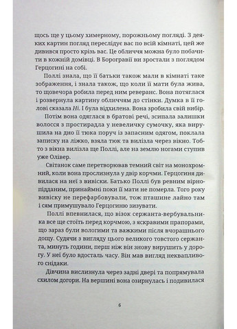 Монстрий отряд Видавництво Старого Лева (370076967)