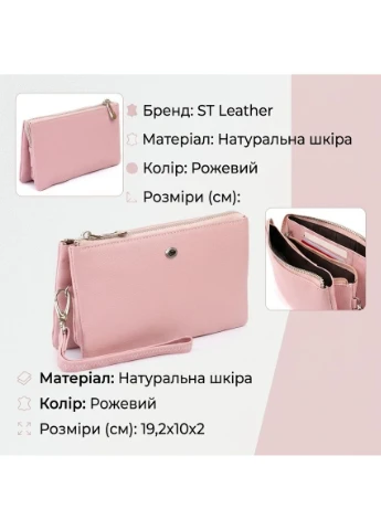 Місткий клатч на два відділення жіночий 19250 st leather (394030255)