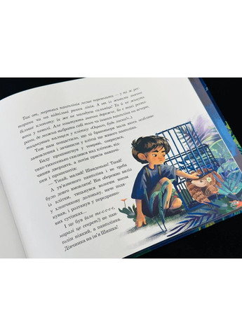 Книга Панголін шукає любов Ганна Осадко Читариум (297365518)