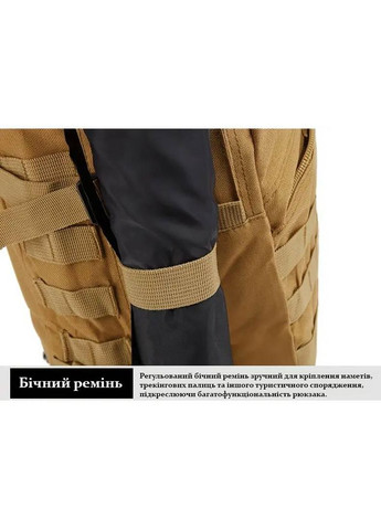 Тактичний рюкзак Raid 40 л похідний армійський із системою MOLLE (601-coyote) Tactic (363132393)