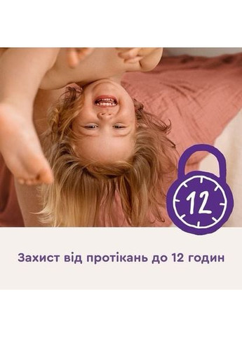 Підгузки Comfort 2 розмір (3-6 кг) 94 шт Libero (371882197)