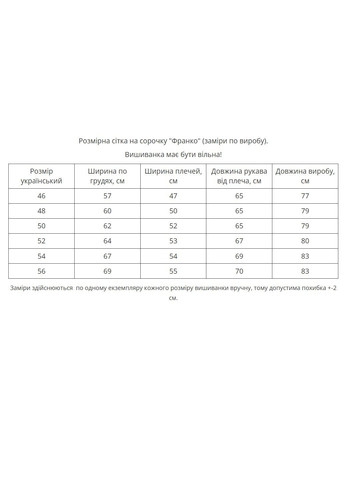 Бежевая мужская вышиванка "франко" MEREZHKA лен (315731915)