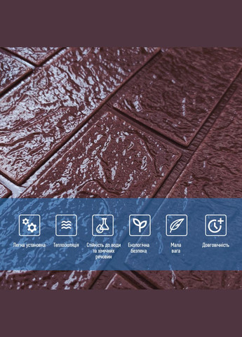 3D панель самоклеящийся кирпич кофе 700х770х5мм (018-5) SW-00000085 Sticker Wall (326812051)