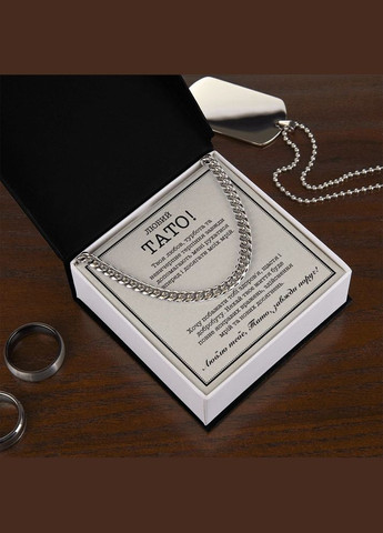 Трогательный Подарок Отцу- цепочка кубинского плетения с личной картой сообщения No Brand (308755433)