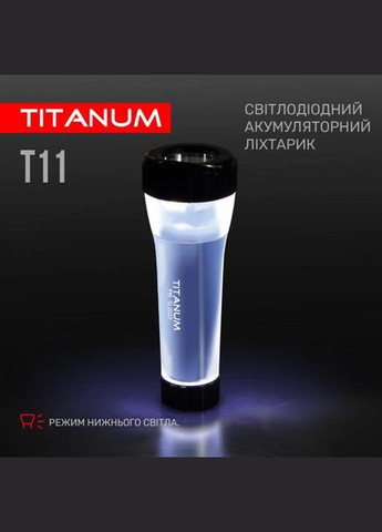 Ліхтарик з акумулятором TLFT11 70 Lm (27417) Titanum (284107078)
