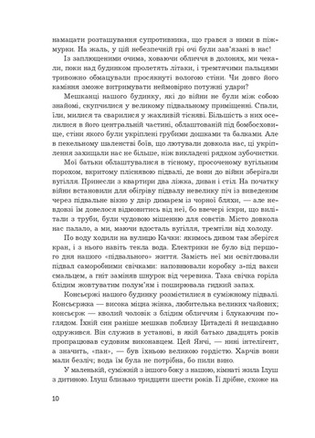 Мені 15 років, і я не хочу помирати. Не таке-то воно легке, життя Навчальна книга - Богдан (370106852)