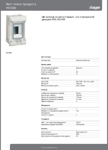 Щит распределительный электрический накладной на 3 модуля для автоматов с прозрачной дверцей Vector VE103D для внешней ус Hager (265535413)