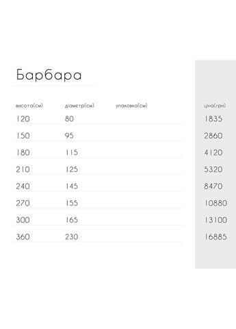 Ялинка штучна "Барбара" 1.2м Kvazar (366571464)
