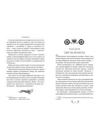 Книга Тигроловы. Известны и неизведаны. Автор - Иван Багряной ( ) Рідна мова (365845120)